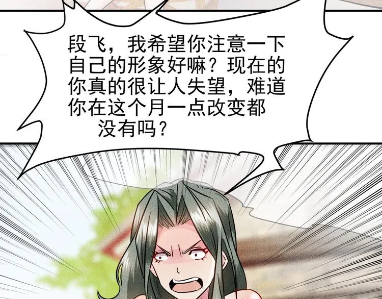 第2话 没见过面的老婆 第24页
