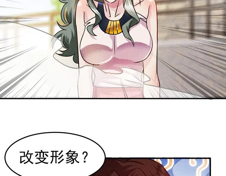 第2话 没见过面的老婆 第25页