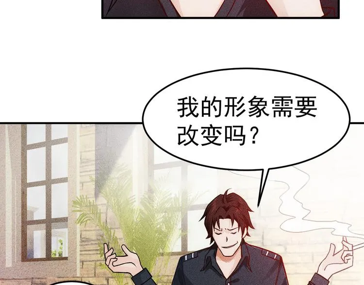 第2话 没见过面的老婆 第27页