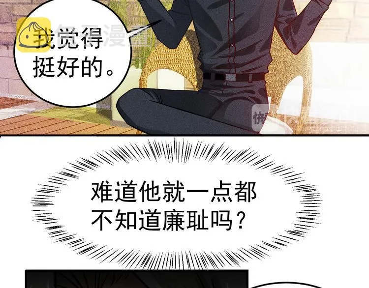 第2话 没见过面的老婆 第28页