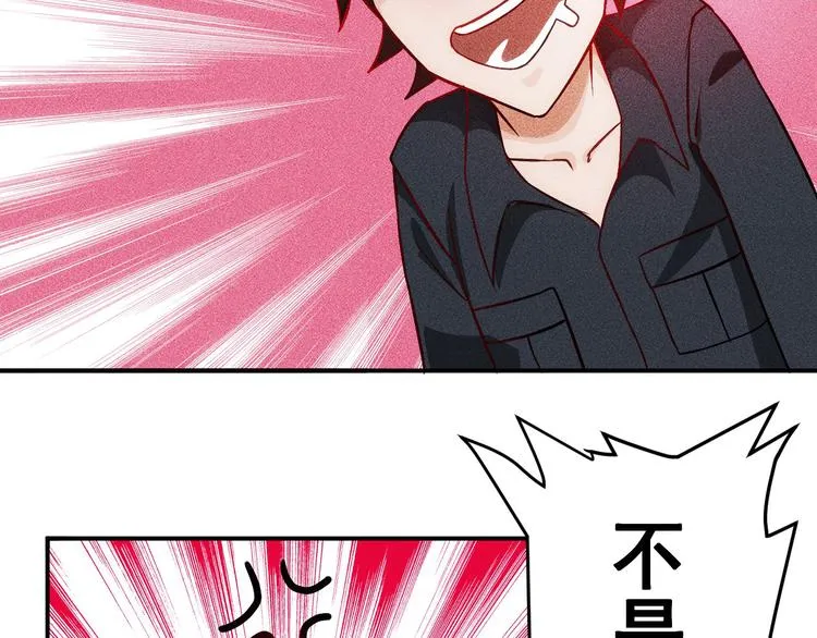 第2话 没见过面的老婆 第31页