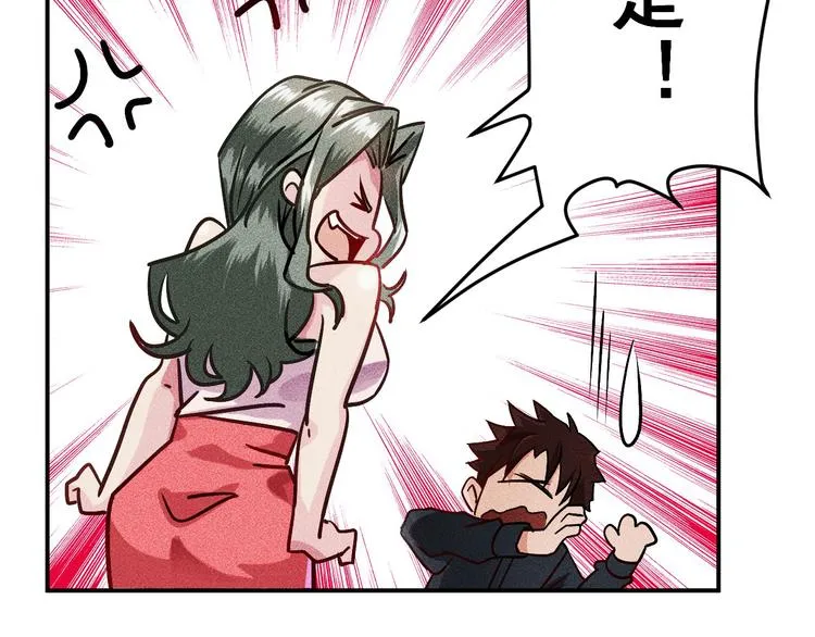 第2话 没见过面的老婆 第32页