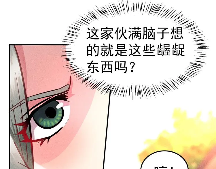 第2话 没见过面的老婆 第33页