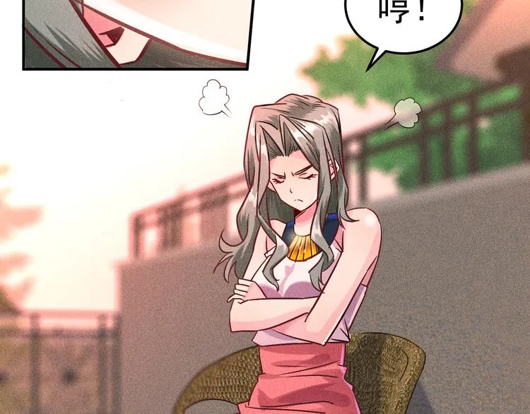 第2话 没见过面的老婆 第34页