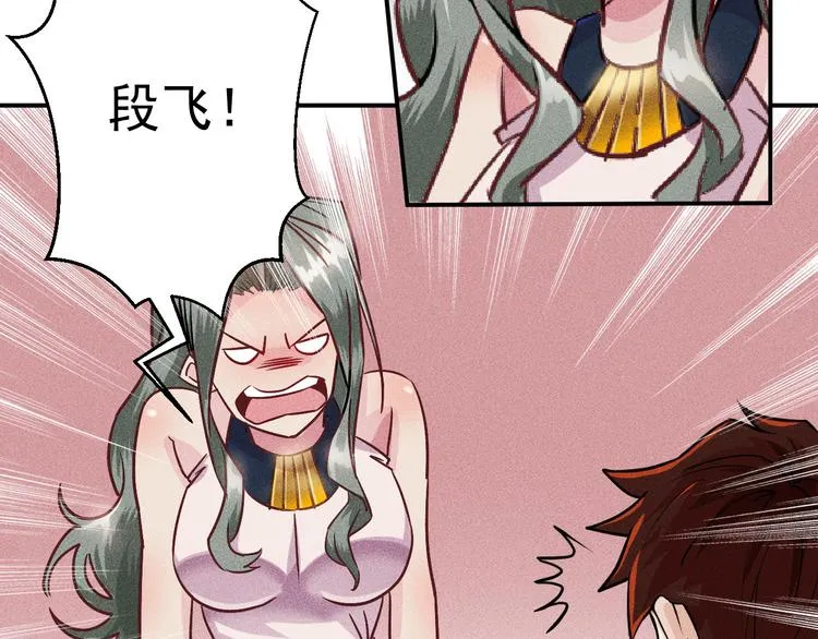 第2话 没见过面的老婆 第36页