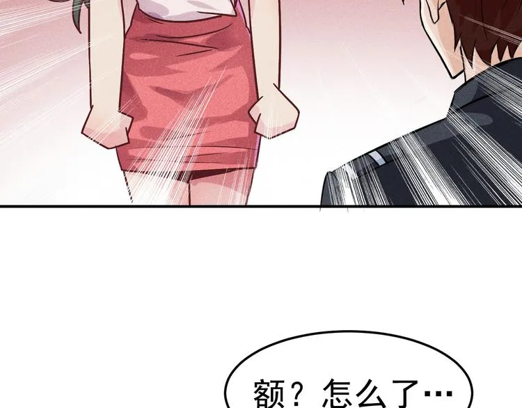 第2话 没见过面的老婆 第37页