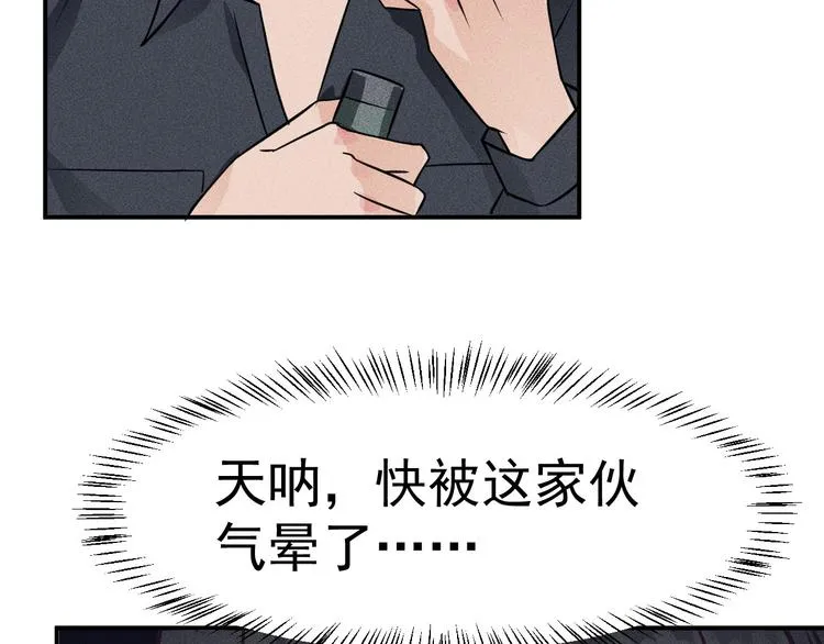 第2话 没见过面的老婆 第39页