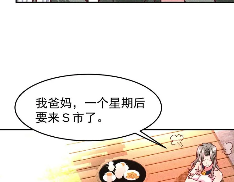 第2话 没见过面的老婆 第41页