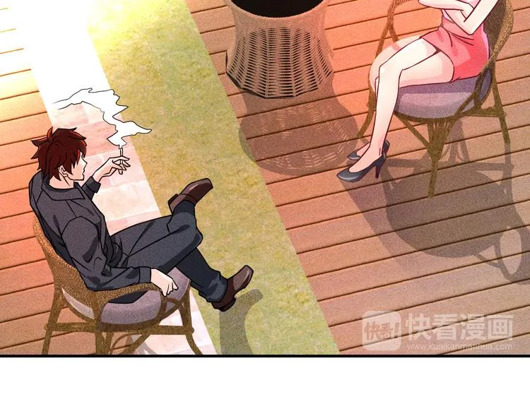 第2话 没见过面的老婆 第42页