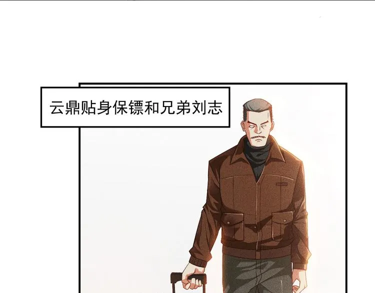 第2话 没见过面的老婆 第49页