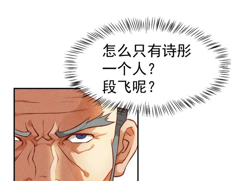 第2话 没见过面的老婆 第54页