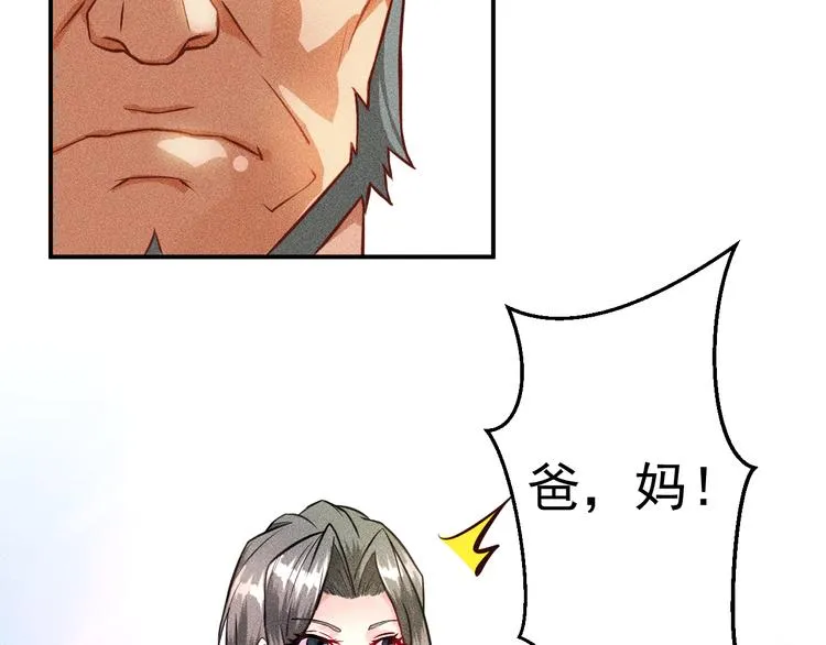 第2话 没见过面的老婆 第55页
