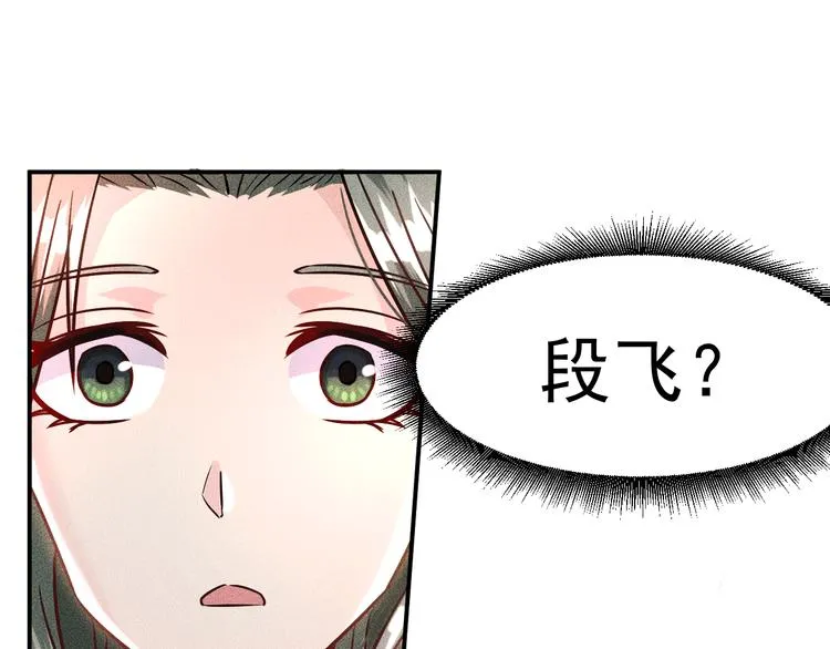 第2话 没见过面的老婆 第60页