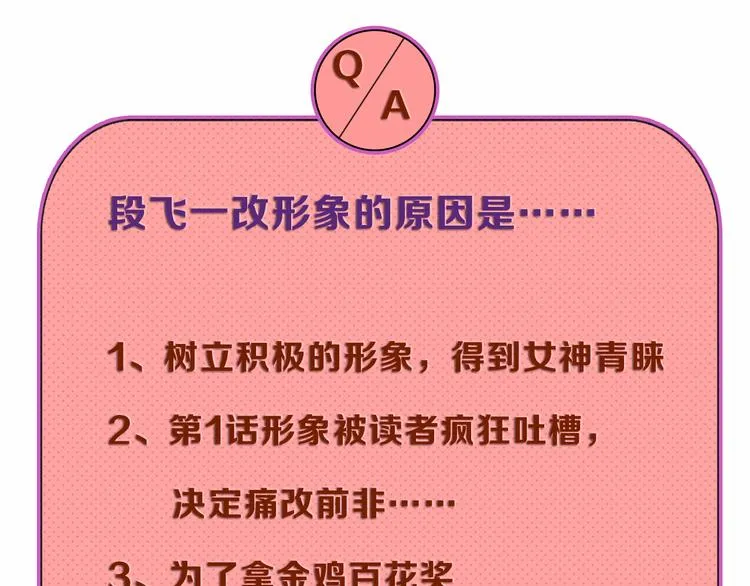 第2话 没见过面的老婆 第64页