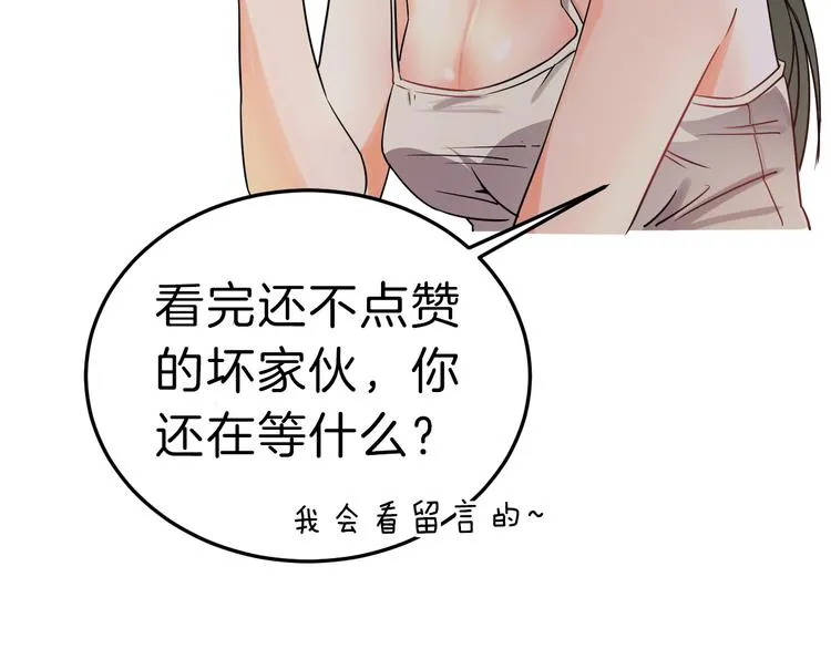 第2话 没见过面的老婆 第67页