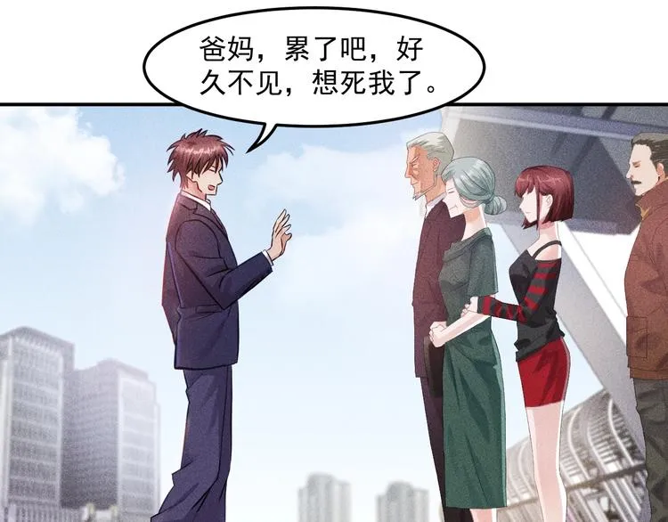 第3话 大胆的小姨子 第3页