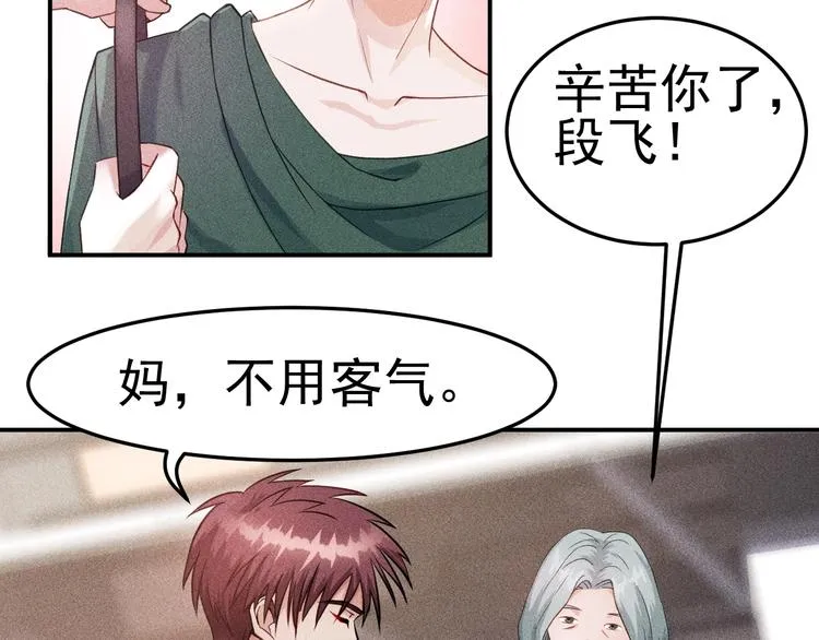 第3话 大胆的小姨子 第5页