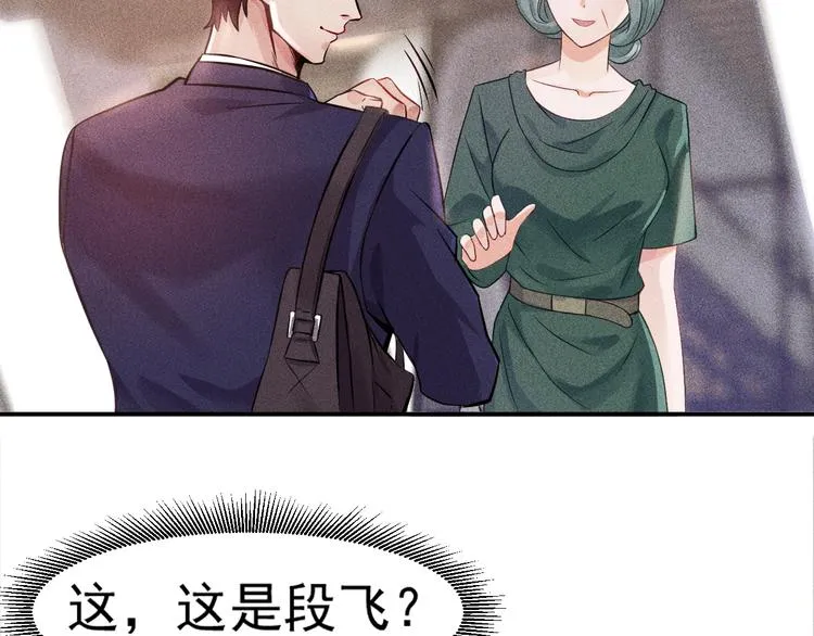 第3话 大胆的小姨子 第6页