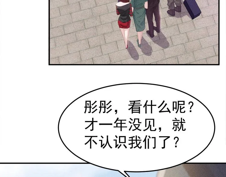 第3话 大胆的小姨子 第8页