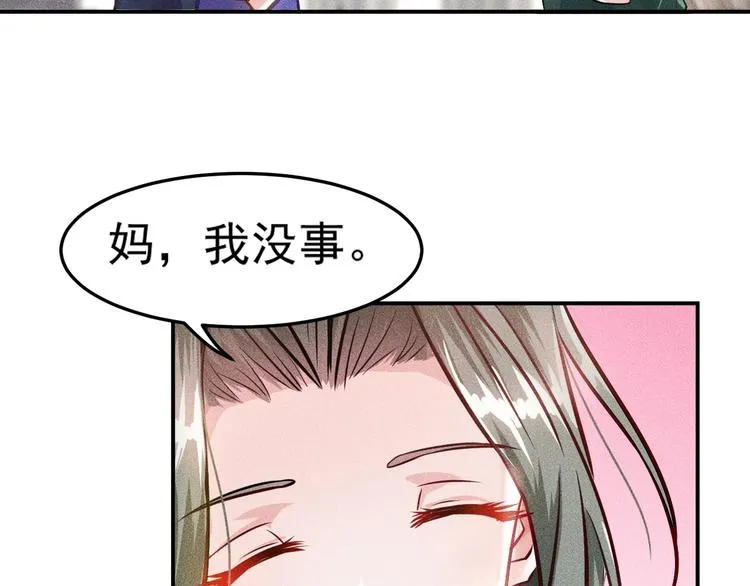第3话 大胆的小姨子 第10页
