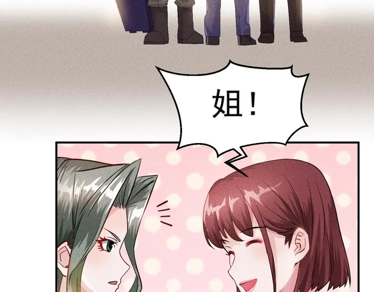 第3话 大胆的小姨子 第13页
