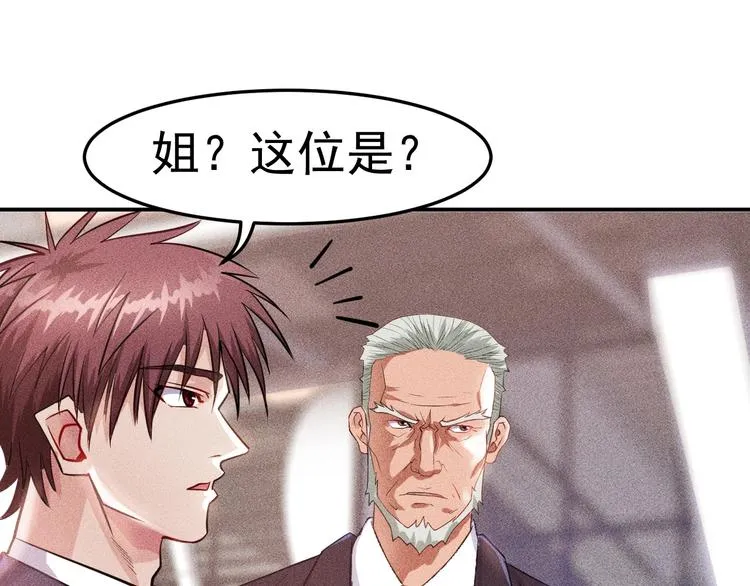 第3话 大胆的小姨子 第15页