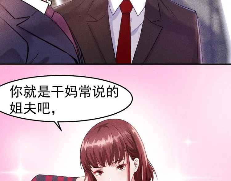 第3话 大胆的小姨子 第16页
