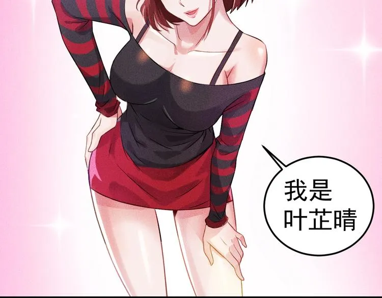 第3话 大胆的小姨子 第17页