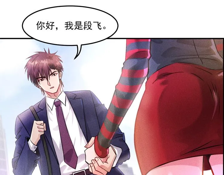 第3话 大胆的小姨子 第19页