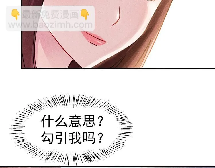 第3话 大胆的小姨子 第23页