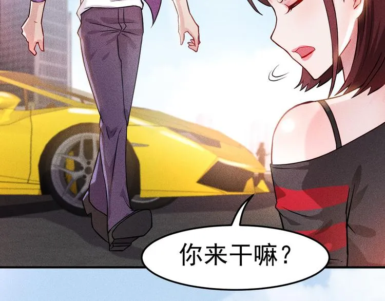 第3话 大胆的小姨子 第30页