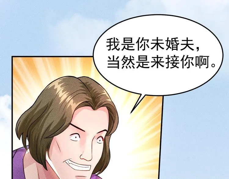 第3话 大胆的小姨子 第31页