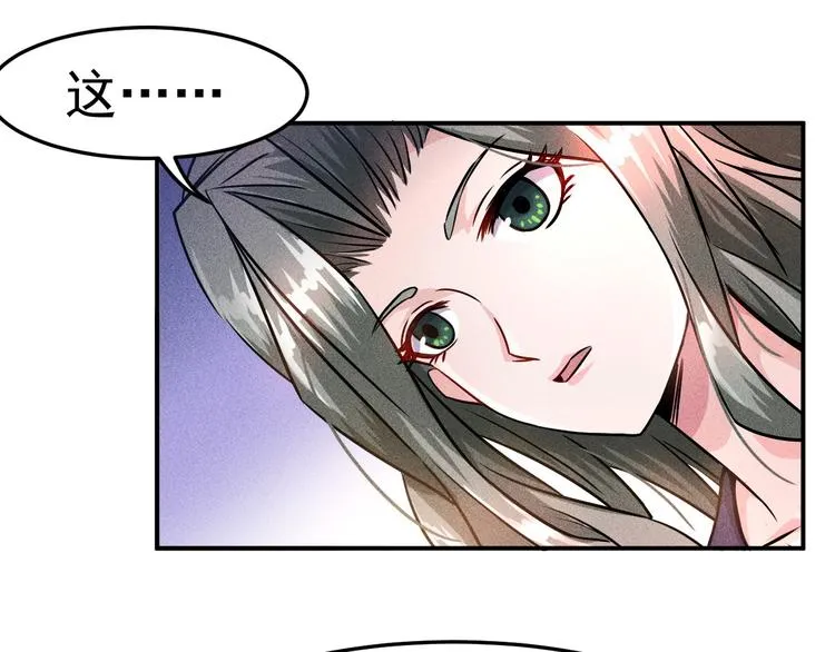 第3话 大胆的小姨子 第35页