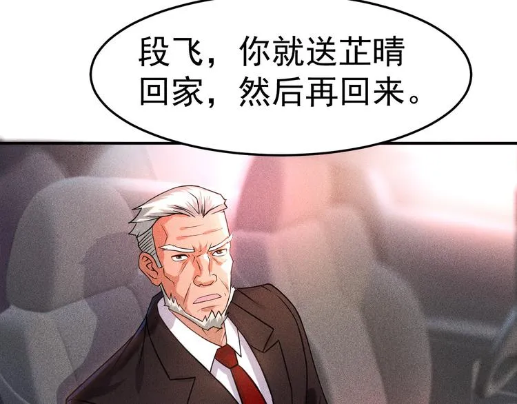 第3话 大胆的小姨子 第36页
