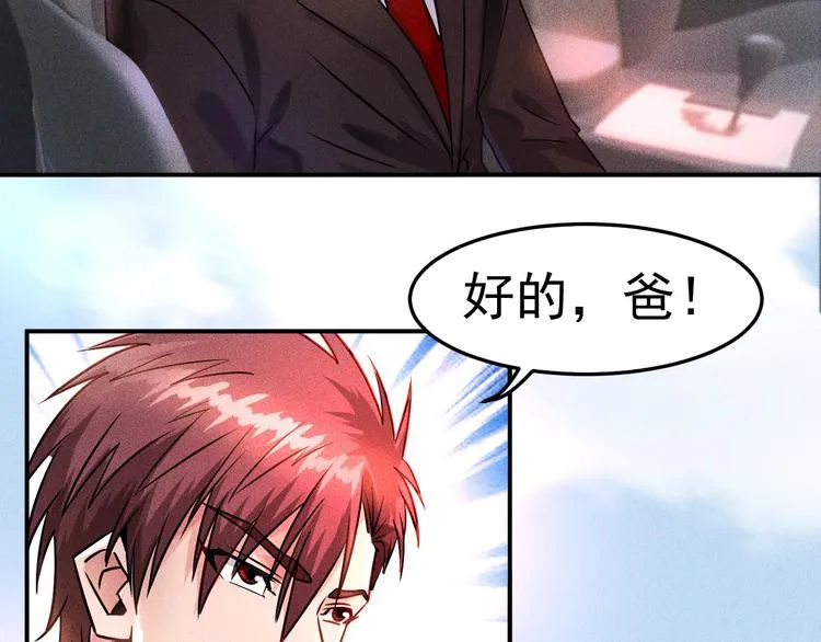 第3话 大胆的小姨子 第37页