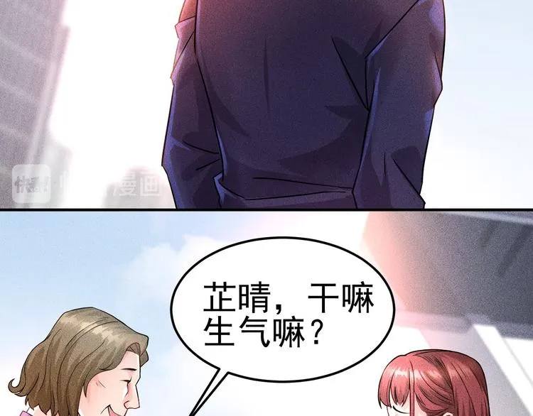 第3话 大胆的小姨子 第39页