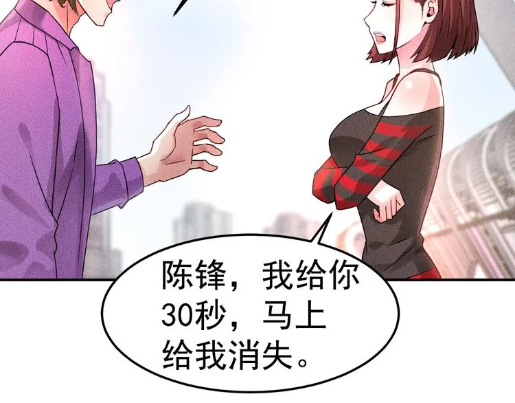第3话 大胆的小姨子 第40页
