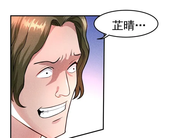 第3话 大胆的小姨子 第41页