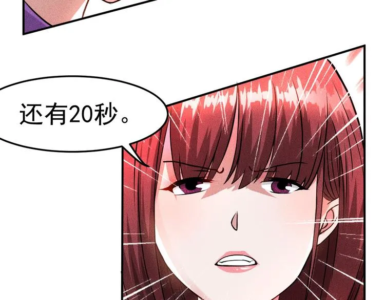 第3话 大胆的小姨子 第42页