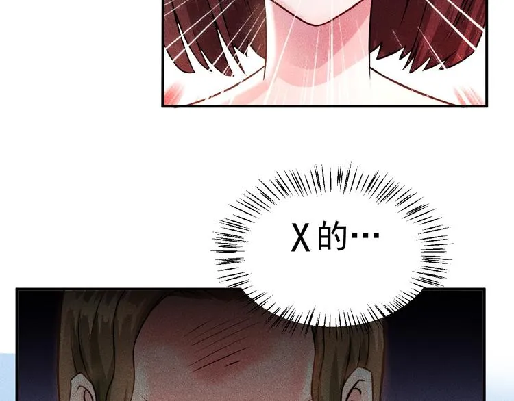 第3话 大胆的小姨子 第43页