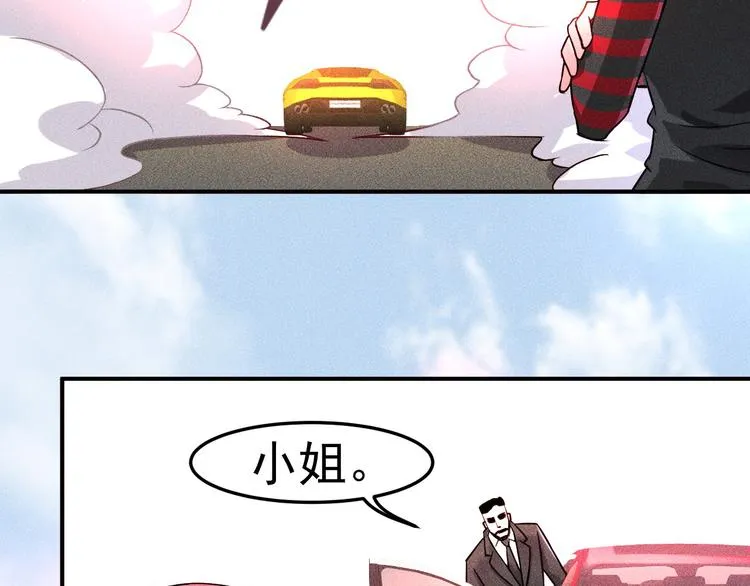 第3话 大胆的小姨子 第47页