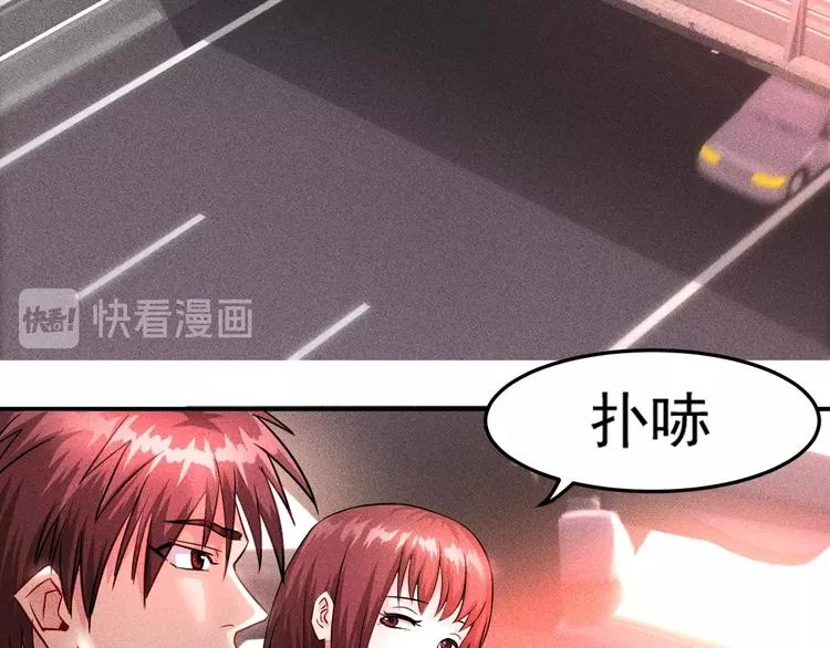 第3话 大胆的小姨子 第58页
