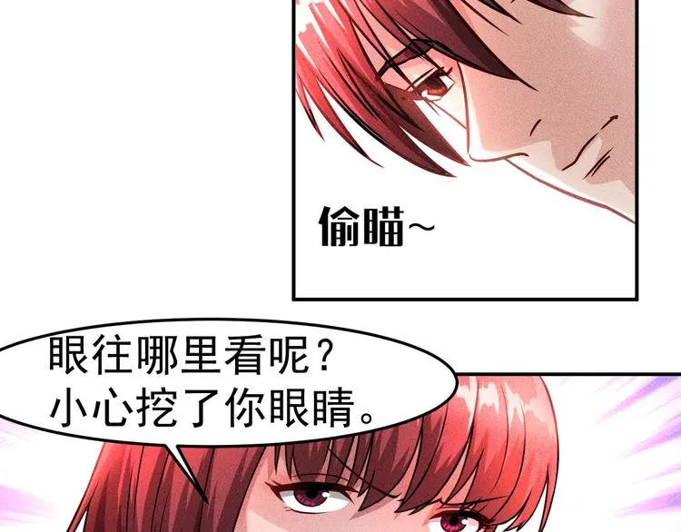 第3话 大胆的小姨子 第61页