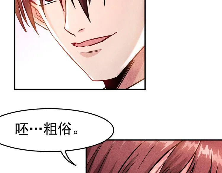 第3话 大胆的小姨子 第69页