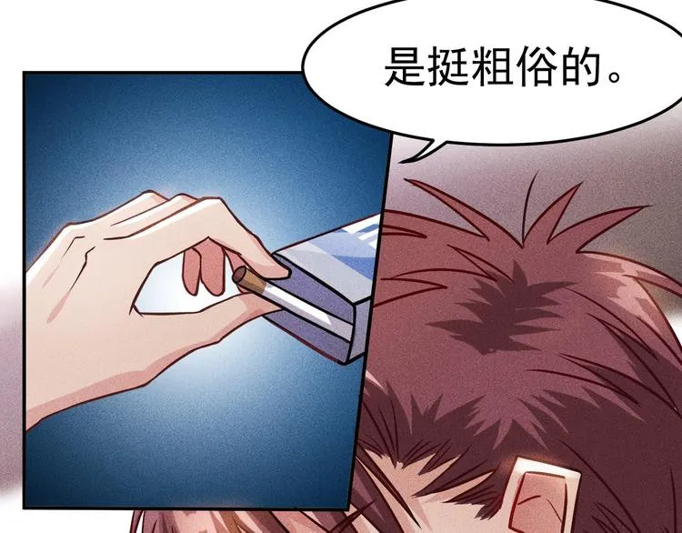 第3话 大胆的小姨子 第71页