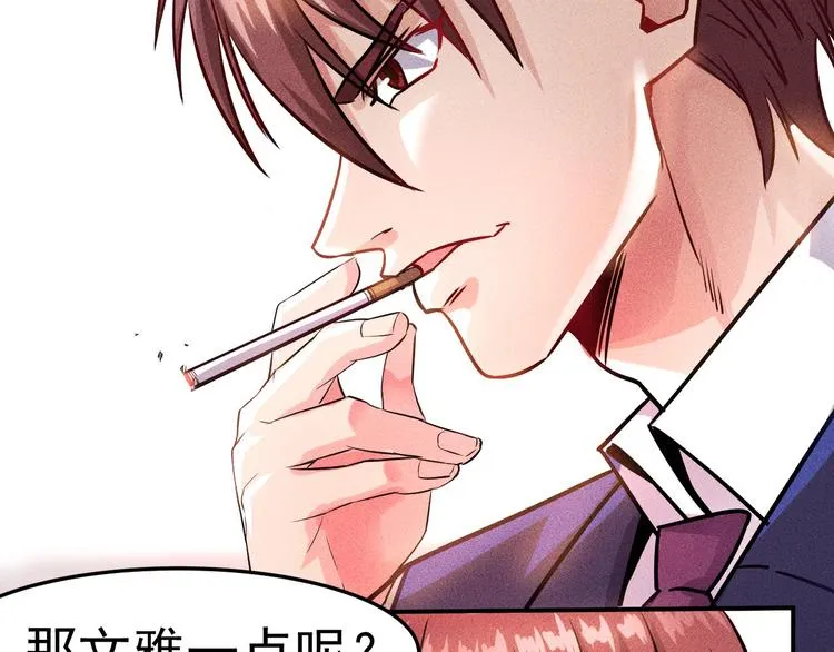 第3话 大胆的小姨子 第72页