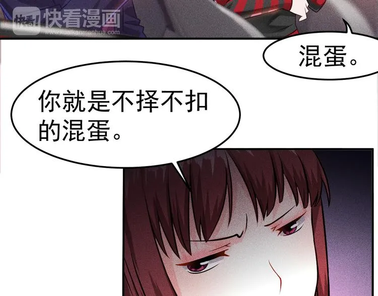 第3话 大胆的小姨子 第75页