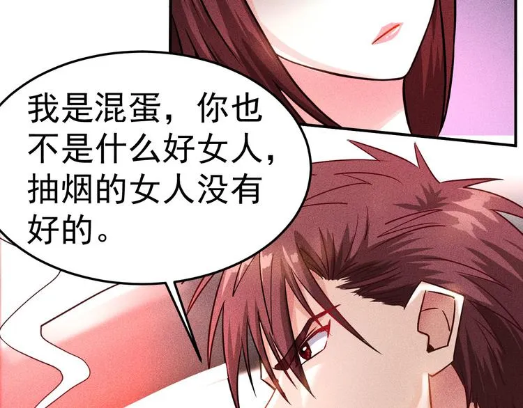 第3话 大胆的小姨子 第76页