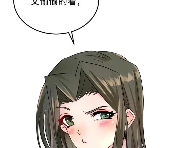 第3话 大胆的小姨子 第86页