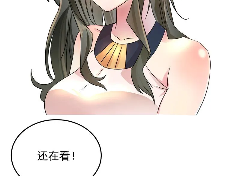 第3话 大胆的小姨子 第87页